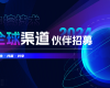 共生·共赢·共享 | Z6尊龙抖圈技术2024全球渠路同伴招募