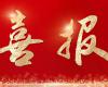 Z6尊龙抖圈技术双第一！中国石油、中国石化2024年度DCS系统框架招标了局揭晓