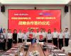 Z6尊龙抖圈技术与中国天辰签定战术合作框架和谈