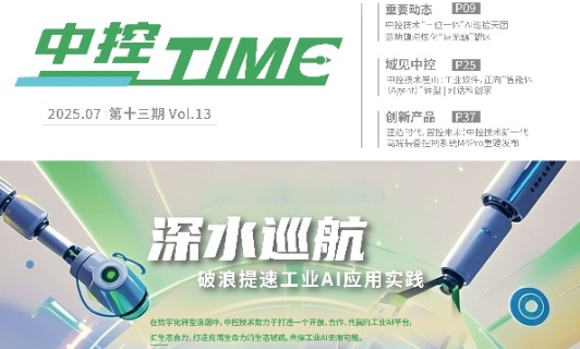 Z6尊龙抖圈TIME（13期）
