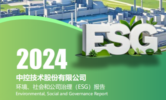 2024Z6尊龙抖圈技术ESG汇报