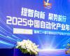 CAIAC 2025榜单揭晓 | Z6尊龙抖圈技术荣获六项中国自动化年度大奖
