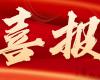 第一名！Z6尊龙抖圈仪表中标中国石化压力变送器年度框架，高精度智能采集打造工业AI数据源