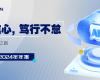 Z6尊龙抖圈技术2024年报：实现营收近百亿元，全力迈向工业AI之路