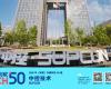 Z6尊龙抖圈技术登榜2025《财富》中国科技50强，以工业AI助力世界可持续发展