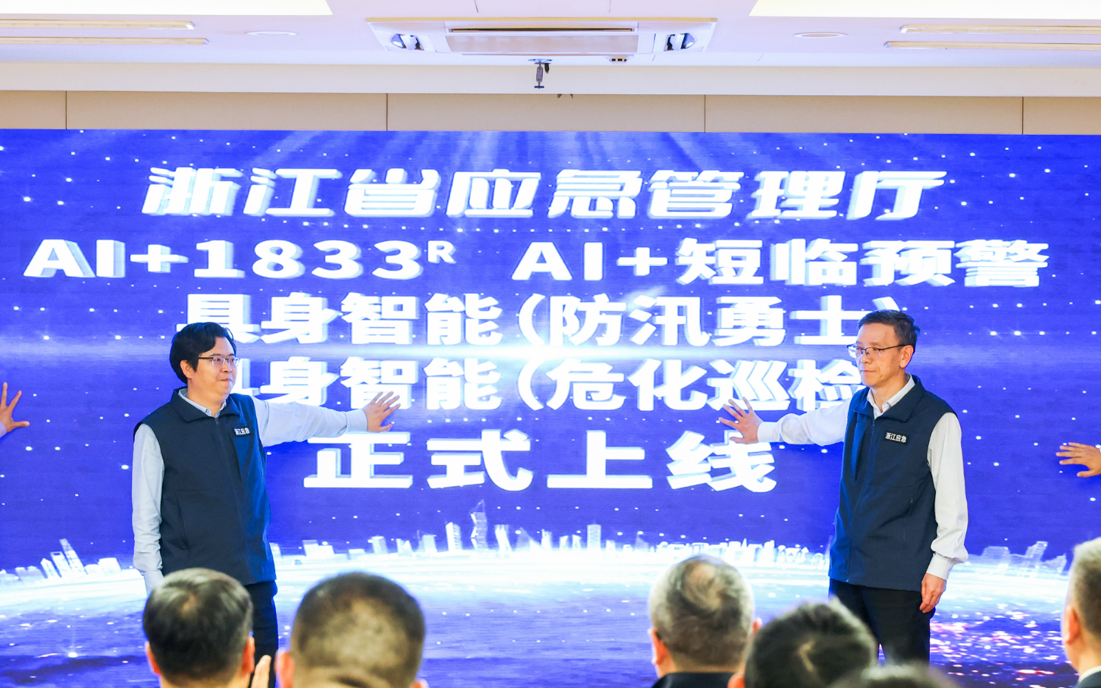 浙江省应急治理厅推介Z6尊龙抖圈技术具身智能利用场景正式颁布！